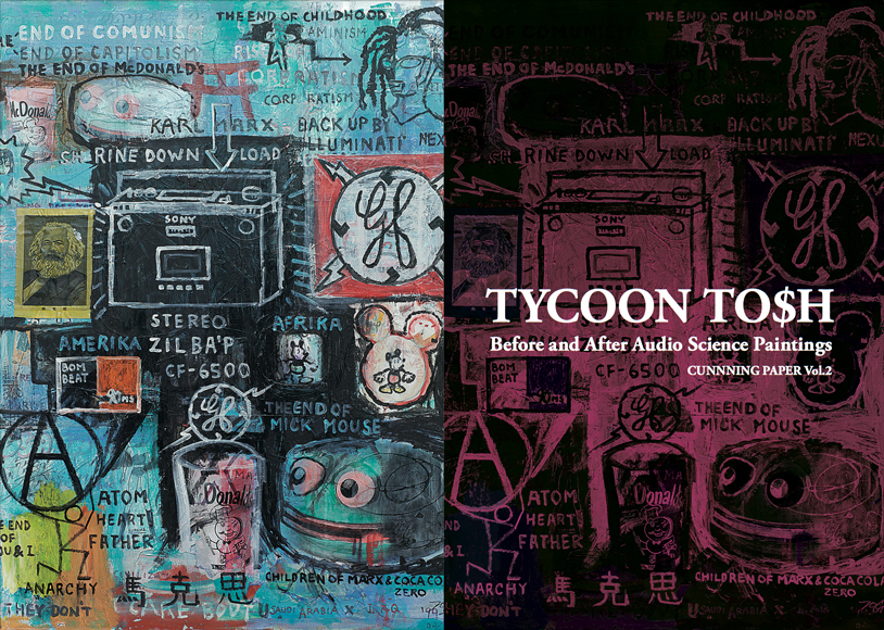 中西俊夫 aka Tycoon To$h ZINE 'CUNNING PAPER vol.2'